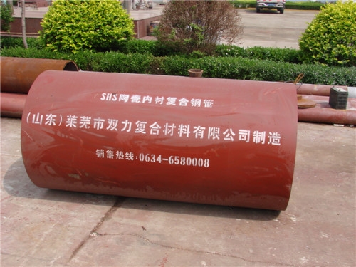 如何提高陶瓷內(nèi)襯鋼管質(zhì)量？